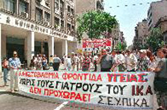 Αναβάθμiση «υγείας» στη Δ. Ελλάδα – Αδιάλλακτοι οι γιατροί του ΙΚΑ