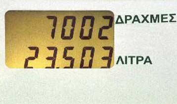 Αυξήσεις στις τιμές των καυσίμων αναμένονται από την Τετάρτη