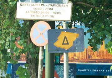 Ελεύθερα όλα τα οχήματα στο κέντρο της Αθήνας