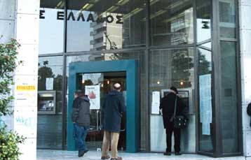 Έκρηξη σε υποκαταστήμα της Εθνικής Τράπεζας στην Πετρούπολη
