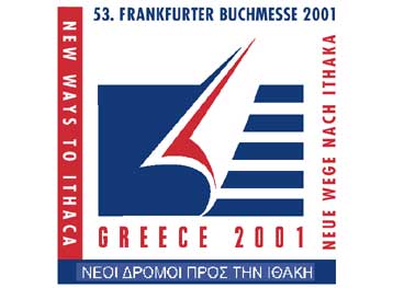 Έλληνες συγγραφείς στη Διεθνή Έκθεση Βιβλίου της Φρανκφούρτης