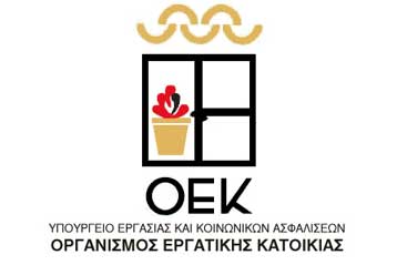 Ευνοϊκή εξόφληση των δανείων του ΟΕΚ