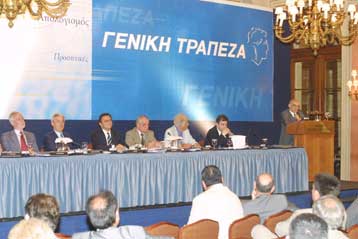 Σε διεθνή συνεργασία προσβλέπει η Γενική Τράπεζα