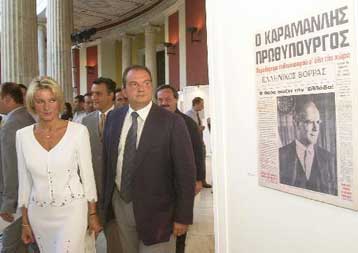 Μήνυμα ενότητας από τον Καραμανλή στα εγκαίνια εκθέσης του Ινστιτούτου Δημοκρατίας