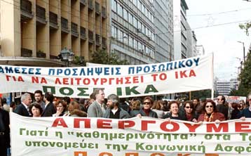 Καταχρηστική κρίθηκε η απεργία των γιατρών του ΙΚΑ από το Μονομελές Πρωτοδικείο