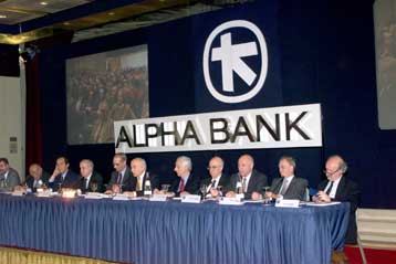 Λεπτομέρειες για της κινήσεις συνεργασίας της Alpha Βank ζητά το χρηματιστήριο