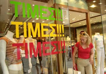 Σημαντική αύξηση των λιανικών πωλήσεων τον Απρίλιο -Μείωση των εμπορευματικών συναλλαγών