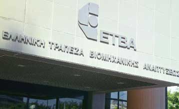Τη Δευτέρα κατατίθενται οι προσφορές για την ΕΤΒΑ