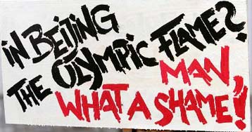 Διεθνής Αμνηστία και Δαλάι Λάμα ανησυχούν για την ανάληψη των Αγώνων από το Πεκίνο