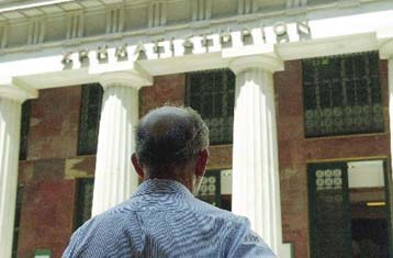 Στις 2.435 μονάδες με απώλειες 2,85% το ΧΑΑ την Τετάρτη