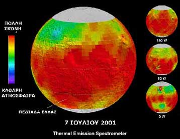Τεράστια θύελλα σκόνης καλύπτει τον Αρη