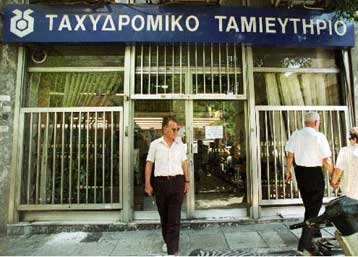 Στο Δημόσιο θα παραμείνει το Ταχυδρομικό Ταμιευτήριο, τονίζει ο Βερελής