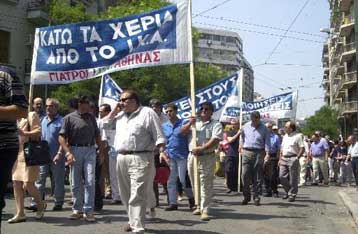 Επιστροφή στους χώρους εργασίας για τους γιατρούς του ΙΚΑ