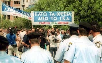 Παράνομη και καταχρηστική κρίθηκε η απεργία των γιατρών του ΙΚΑ