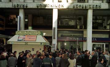 Οι έξι άξονες των μεταρρυθμίσεων που προωθεί η διοίκηση του ΙΚΑ