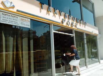 Αποχώρησαν τα Γερμανικά Ταχυδρομεία από το διαγωνισμό για τα ΕΛΤΑ