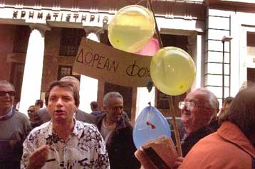 Τρεις οι ανακριτές στις έρευνες για τις φούσκες στο χρηματιστήριο