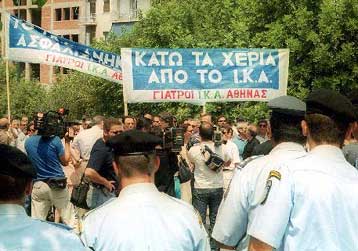 Τις προτάσεις τους ζήτησε το δικαστήριο από τη διοίκηση και τους γιατρούς του ΙΚΑ