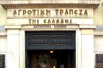 Υπερτριπλασιάστηκαν τα προ φόρων κέρδη της Αγροτικής Τράπεζας το πρώτο εξάμηνο του 2001