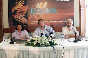 Ανακοινώθηκε το πρόγραμμα «Νέα Βαλκάνια 2001» – Το Σεπτέμβριο τα νεότερα της Πολιτιστικής Ολυμπιάδα