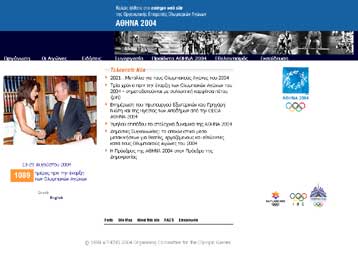 Δύο εκατ. επισκέπτες απ όλο τον κόσμο στον δικτυακό τόπο της «Αθήνα 2004»