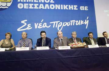 Ολοκληρώνεται την Τετάρτη η δημόσια εγγραφή του Οργανισμού Λιμένος Θεσσαλονίκης