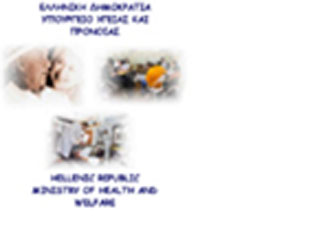 Διορίστηκαν οι 17 αναπληρωτές διευθυντές ΠεΣΥ