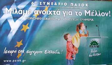 Ολοκληρώθηκε η διαδικασία για την εκλογή των συμμετεχόντων στο 6ο συνέδριο του ΠΑΣΟΚ