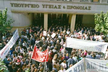 Απεργούν τη Δευτέρα οι νοσοκομειακοί γιατροί και οι υπάλληλοι του υπ.Υγείας