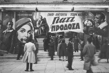 Τμήμα της συλλογής ΕΛ.ΑΦΙ. ταξιδεύει στη Φρανκφούρτη