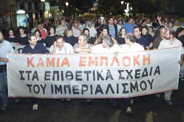 Συγκρούσεις μεταξύ «αντίπαλων» ομάδων στο αντιπολεμικό συλλαλητήριο