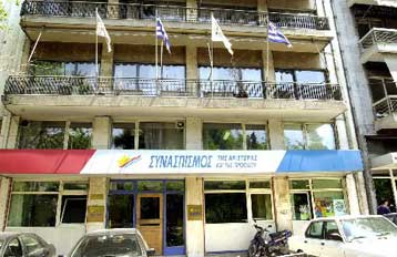 Χωρίς τη συμμετοχή του ΣΥΝ το αντιπολεμικό συλλαλητήριο την Πέμπτη