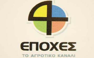 Το δορυφορικό τηλεοπτικό κανάλι μόνο για αγρότες παρουσίασε ο Γ.Ανωμερίτης