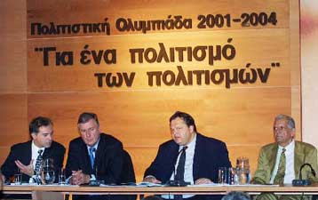 Πράσινο φως από τη ΔΟΕ για τις εκδηλώσεις της Πολιτιστικής Ολυμπιάδας