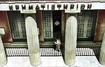 Με απώλειες 5,08% έκλεισε το ΧΑΑ την Πέμπτη εν μέσω νευρικότητας στις διεθνείς αγορές