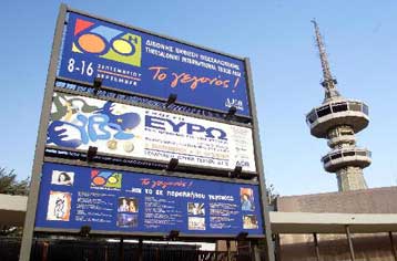 Σε κλοιό ασφαλείας η Θεσσαλονίκη εν όψει των κινητοποιήσεων για τη ΔΕΘ