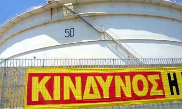 Νέες αιτήσεις κατά της επέκτασης της Petrola υποβλήθηκαν στο ΣτΕ