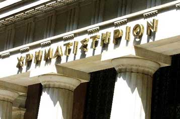 Κλιμακωτό φόρο σε υπεραξίες και repos μελετά η κυβέρνηση – Μειωμένα τα έσοδα από το ΧΑΑ