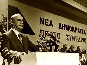 Την επέτειο των 27 χρόνων από την ίδρυσή της γιορτάζει η ΝΔ