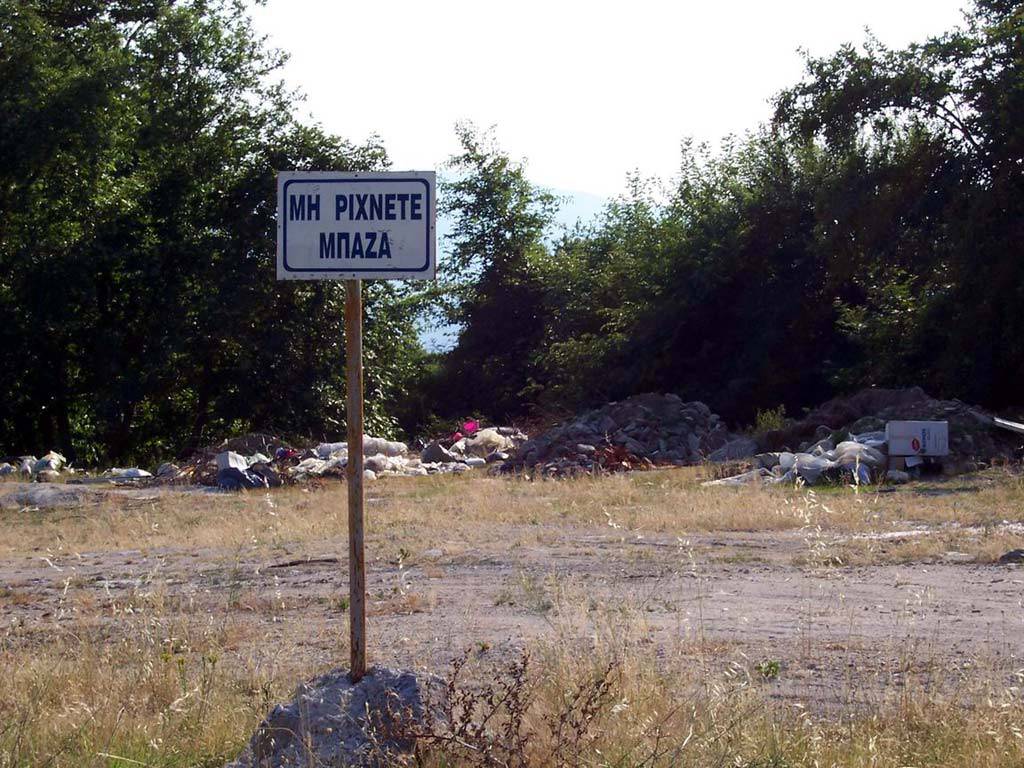 Μπάζα κοντά στη Λίμνη Κερκίνη