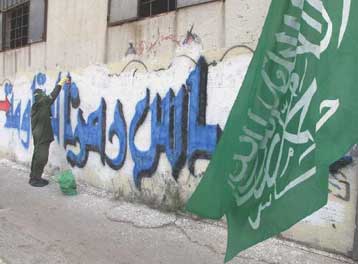 Στέλεχος της Χαμάς σκοτώθηκε την Πέμπτη στη Δυτική Όχθη