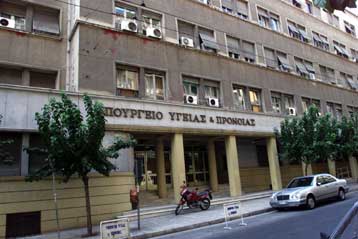 Φάκελος με λευκή σκόνη εντοπίστηκε στο υπουργείο Υγείας