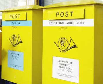 Ύποπτοι φάκελοι στο Ταχυδρομείο Κέρκυρας και το Πανεπιστήμιο Πατρών