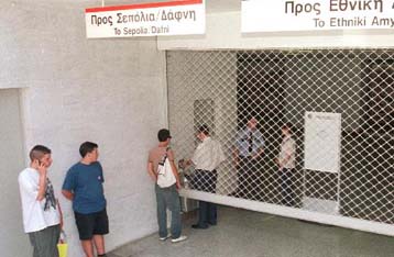 Ακινητοποιούνται την Πέμπτη οι συρμοί του μετρό, λόγω 24ωρης απεργίας