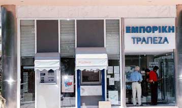 Έκπληκτη δηλώνει η Εμπορική για τη δίωξη ύστερα από καταγγελία για ευνοϊκά δάνεια