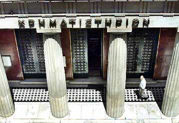 Με μικρές απώλειες της τάξεως του 0,25% έκλεισε την Τρίτη το ΧΑΑ