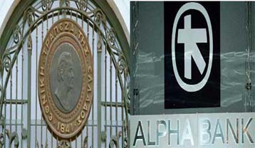 Συγχωνεύονται η Εθνική Τράπεζα με την Alpha Bank