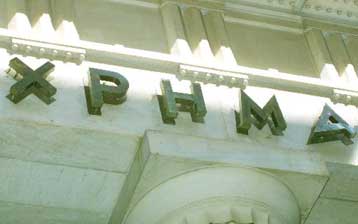 Με απώλειες 0,92% έκλεισε το ΧΑΑ την Παρασκευή