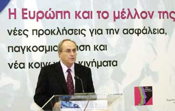 «Η Ευρώπη και το μέλλον της» απασχόλησαν τη διεθνή διάσκεψη που διοργάνωσε ο ΣΥΝ