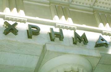 Με οριακά κέρδη 0,13% έκλεισε το ΧΑΑ την Τρίτη